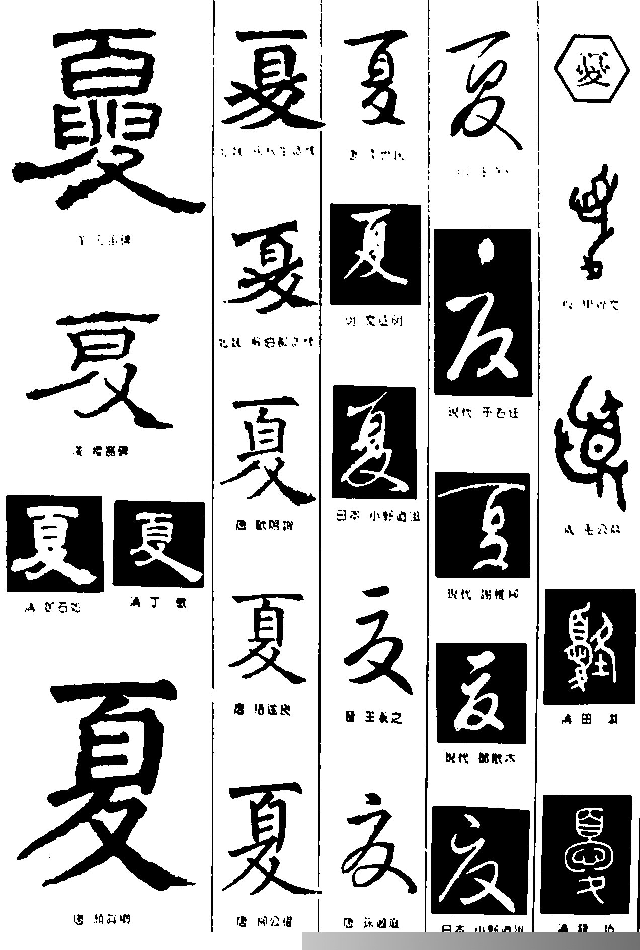 册可_书法字体_艺术字体设计