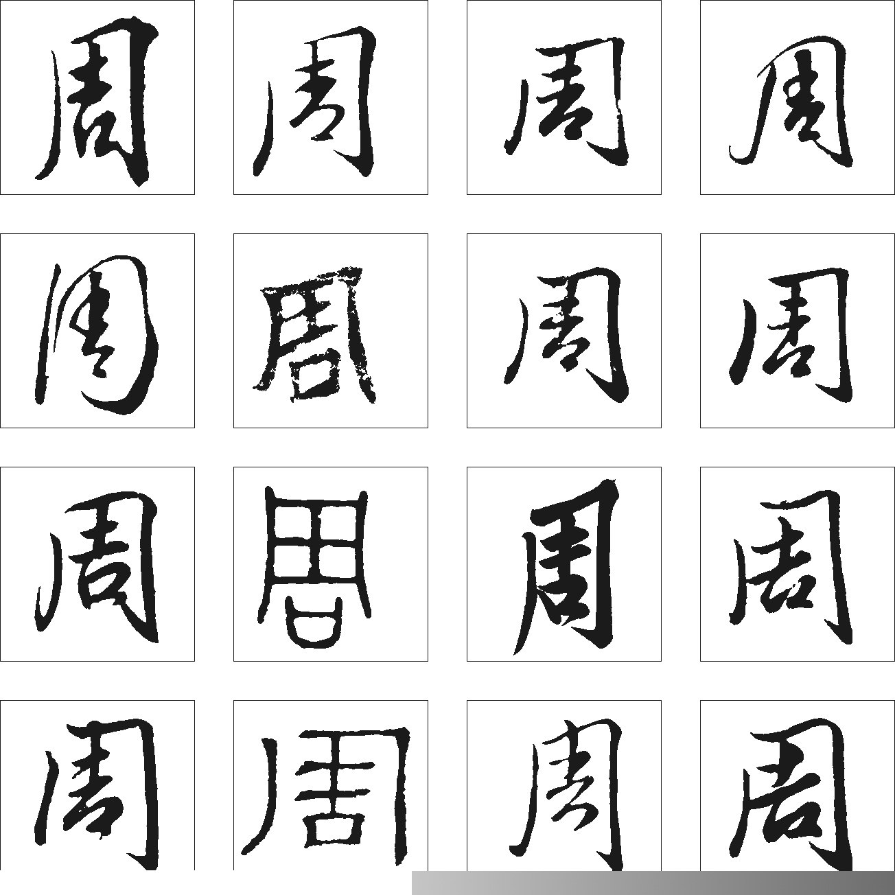 最霸气的字_超级霸气震撼艺术字字体设计黑色字体_排行榜