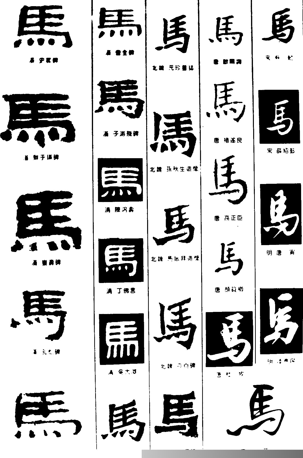 马字图片素材-编号12006404-图行天下