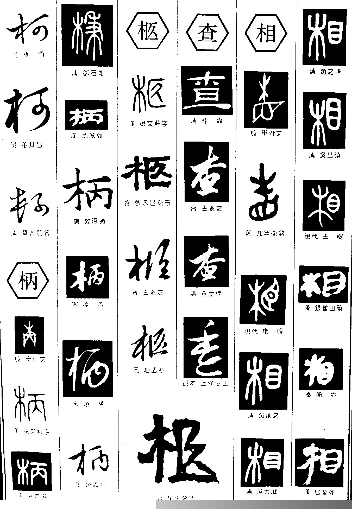 达字图片大全,达字怎么写好看图片,达字头像图片_大山谷图库