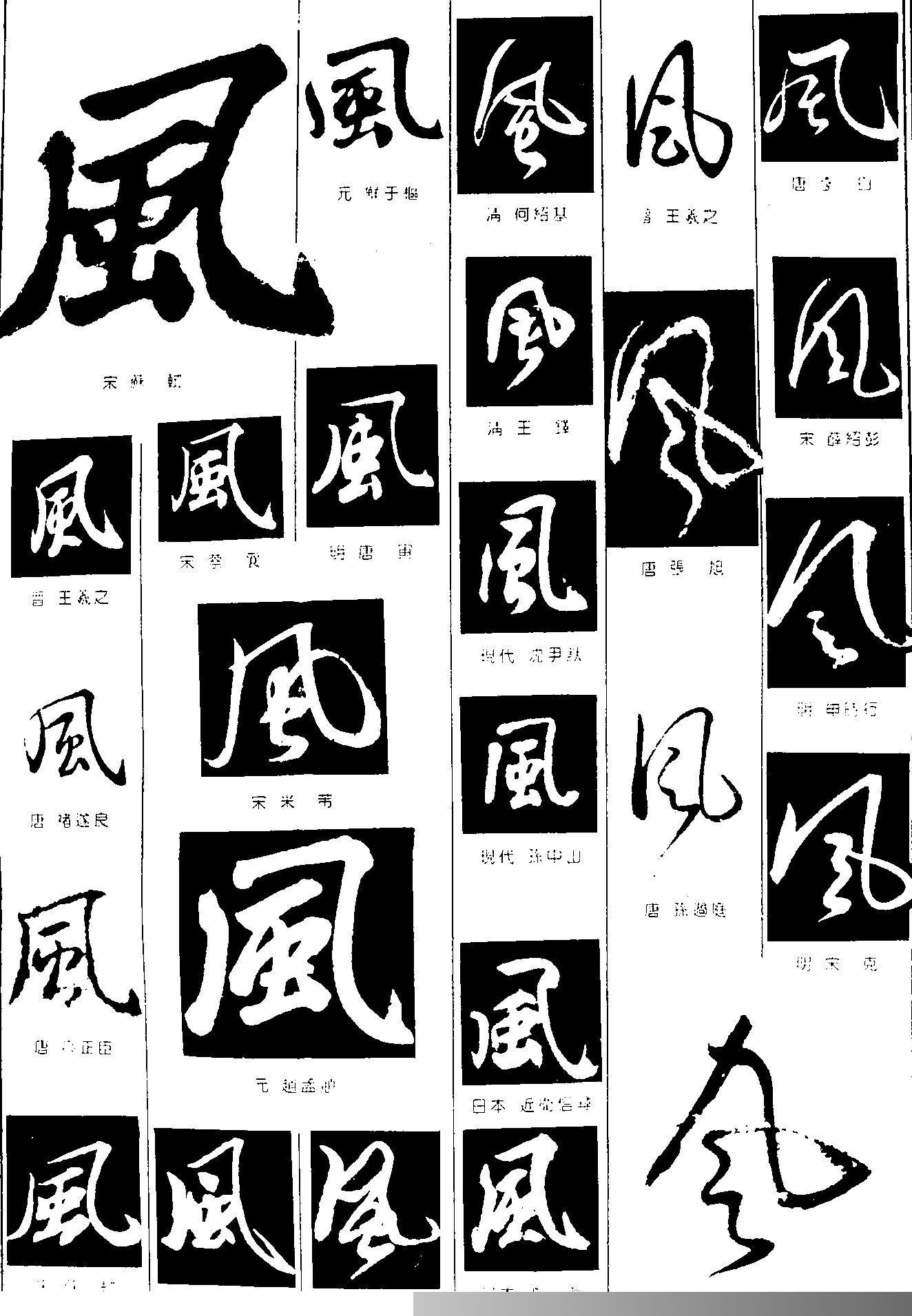 大_书法字体_字体设计作品-中国字体设计网_ziti.cndesign.com