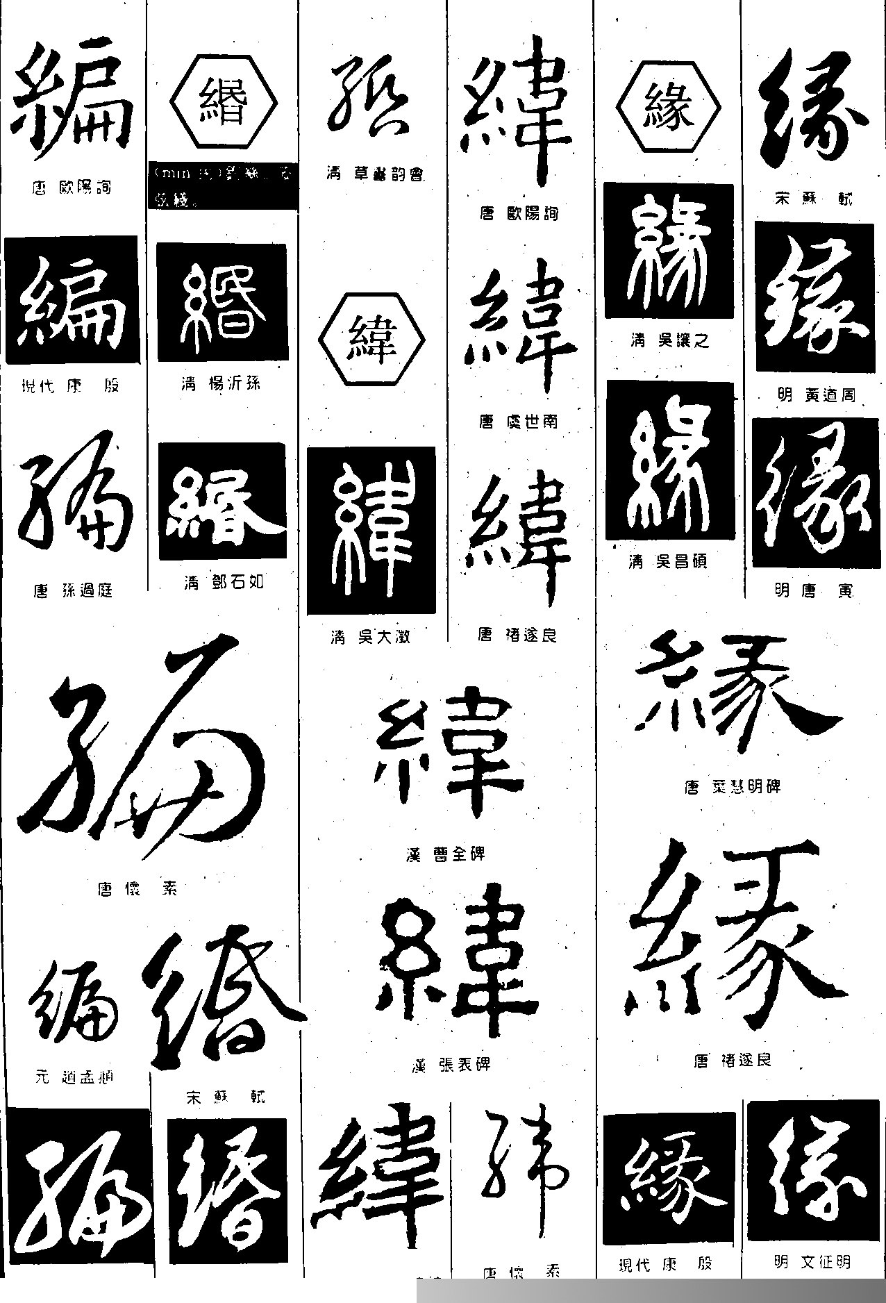 合_艺术字体在线生成器-书法字体在线生成器-毛笔字体在线生成器-POP字体在线生成器 - 易梦字体网