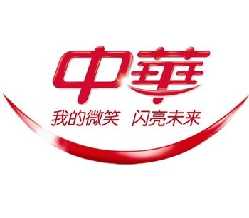 中华牙膏